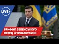 🔴 МАНЬКОВСЬКИЙ, ЯХНО / Про що говорив президент з іноземними ЗМІ? / Курс гривні та ціни на продукти