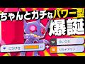 攻撃特化の『メガヤミラミ』がマジで強い！ ふいうちのリーチでサクサク勝とう！