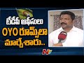 Vallabhaneni Vamsi strong comments on TDP; on TRS relating TS TDP office to OYO rooms