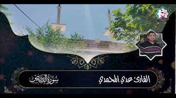 من رحاب جامع خانزاد في شقلاوة تلاوة من آي الذكر الحكيم مايتيسر من سورة القصص مع أذان الجمعة الاول