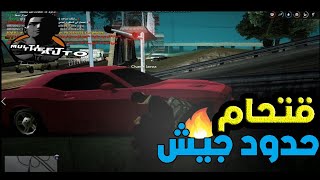 حياة واقعية سيرفر  وناسة تايم قتحام حدود سترجاع سيارة - MTA SA || Wnash Time -  