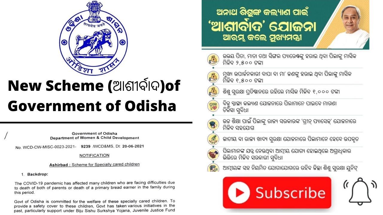 Ashirbad- New scheme for Specially Care Children