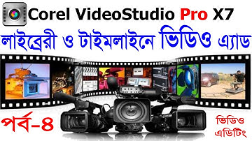 How To Add Videos In Timeline Or Library Of  Videostudio Pro X7 Bangla Video Tutorial 2018
