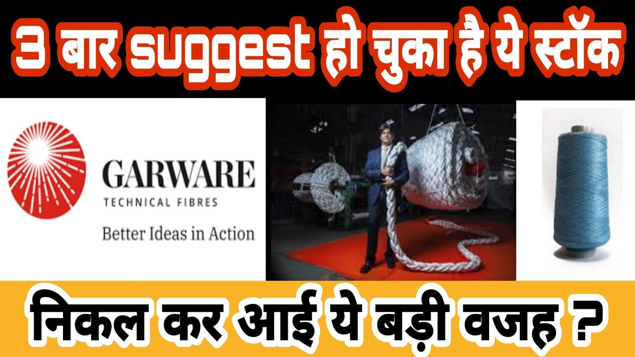 garware technical fibres share latest news today | garware technical fibres share news | 