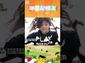 【玩很大記憶王 舊愛重溫】一個感冒 一個邊哭邊跑 太敬業了...👍 ｜綜藝玩很大 #shorts #台東 #滑草 #鹿野高台 #飛行傘 #經典回顧 #懷舊 #回憶