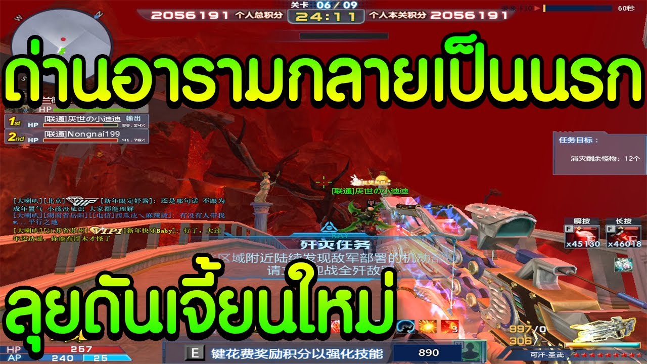 XSHOT - ลุยดันเจี้ยนใหม่เซิฟจีน เมื่อด่านอารามกลายเป็นนรก