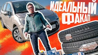 Идеальный Факап. Купил СИТРОЕН НА РОБОТЕ с Мотором BMW. Жить Будет? #ОПУСТОШИТЕЛЬ