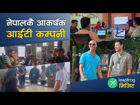 नेपालकै आकर्षक आईटी कम्पनी | Leapfrog Technology Office Visit