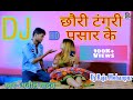 Anil Yadav Maithili Song 2020// Chauri Tangari Pasar ke// छौरी टंगरी पसार के #अनील यादव  Dj Raja