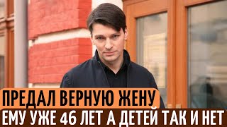 Жена простила его ПРЕДАТЕЛЬСТВО, но 20 лет живут без ДЕТЕЙ. Судьба актера Даниила Страхова.