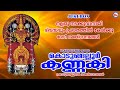 നല്ലതു നടക്കുവാനായി പ്രഭാതത്തിൽ തന്നെ കേൾക്കൂ ഈ ഭക്തിഗാനങ്ങൾ |Devi Songs |Hindu Devotional Songs |