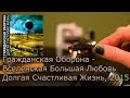 Гражданская Оборона -  Вселенская Большая Любовь (Винил, 2015)