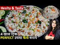 Upma recipe   4        perfect secret upma recipe with tips