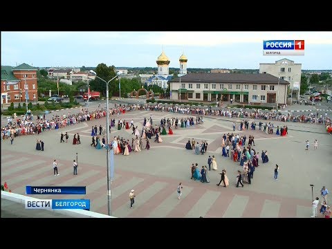 ГТРК Белгород - Путёвки во взрослую жизнь получили 142 выпускника Чернянского района