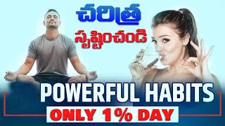 రోజులో 1% మంచిగా ఉండు |1% BETTER EVERY DAY = 37.78 TIMES BETTER in 365 DAYS (Motivational Video) screenshot 3