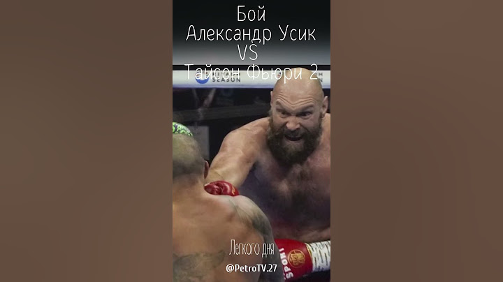 Бій Олександр Усик VS Тайсон Ф'юрі 2 / яскраві моменти бою