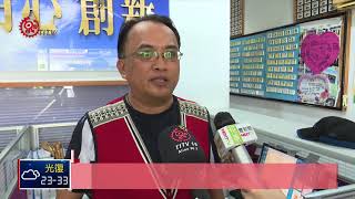 提升部落觀光服務 協會開課教專業知識 2018-09-19 IPCF-TITV 原文會 原視新聞 部落 検索動画11 提升部落觀光服務 協會開課教專業知識 2018-09-19 IPCF-TITV 原文會 原視新聞 部落 検索動画 11