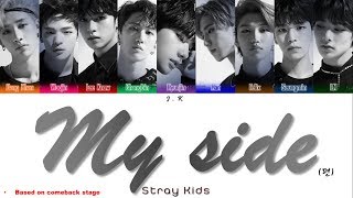Stray Kids "My Side (편)" (Color Coded Lyrics) [HAN_ROM_ENG]