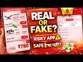 Havells Electric App Review ⚠️ Safe है या Scam? Full Truth 2026