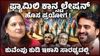 Download Lagu Family Constellation - ಹೊಸ ಪ್ರಯೋಗ ! Master Anand with KP Eshanye- Master Anand Studios MP3 Download Lagu Family Constellation - ಹೊಸ ಪ್ರಯೋಗ ! Master Anand with KP Eshanye- Master Anand Studios MP3