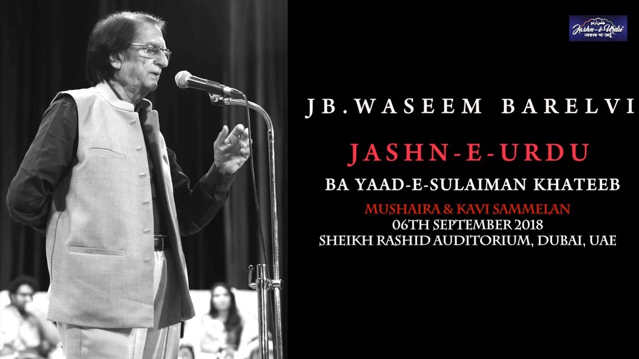 WASEEM BARELVI  JASHN E URDU  6 SEP 2018  DUBAI MUSHAIRA  KAVI SAMMELAN