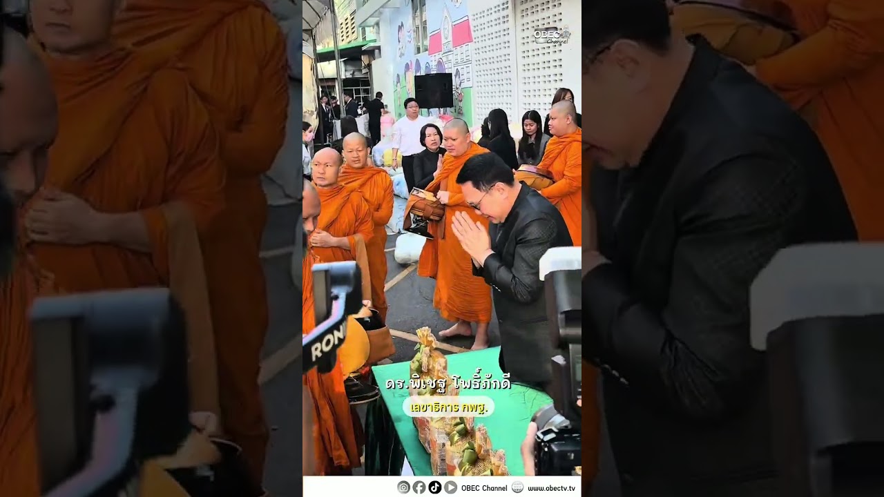 สพฐ. จัดกิจกรรมทำบุญตักบาตรพระสงฆ์ 10 รูป เนื่องในวันขึ้นปีใหม่ 2569 🎉🪷