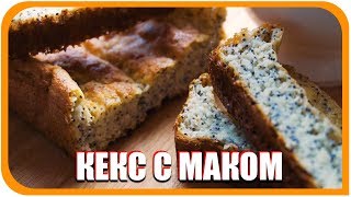 Кекс с маком по Дюкану. Диетический десерт без хлопот. Кекс с маком по Дюкану. Диетический десерт без хлопот.