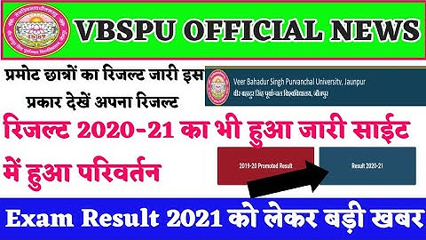 University Result Update//VBSPU TODAY LATEST UPDATE //VBSPU OFFICIAL NOTICE//VBSPU EXAM RELATED NEWS