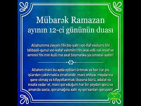 Ramazan ayının 12-ci günün duası