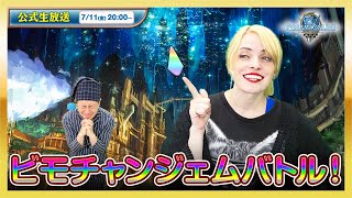【トーラムオンライン公式生放送】激闘ジェムバトル！最新ボスにも挑戦！#1826