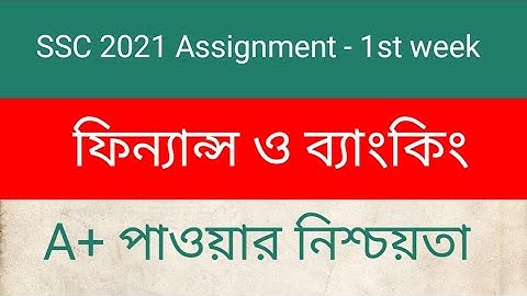 SSC 2021- Finance and Banking assignment - 1st week