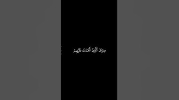 كروما قرآن كريم الشيخ عبدالله الجهني سورة الفاتحة #quran #المصحف #قرآن