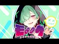モノノケ/たくぱん【オリジナル曲】