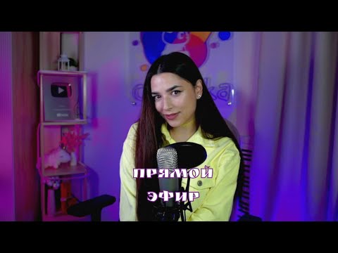 ВОСКРЕСНЫЙ СТРИМ В ТЕПЛОМ КРУГУ ДРУЗЕЙ ❤️♫ #shorts