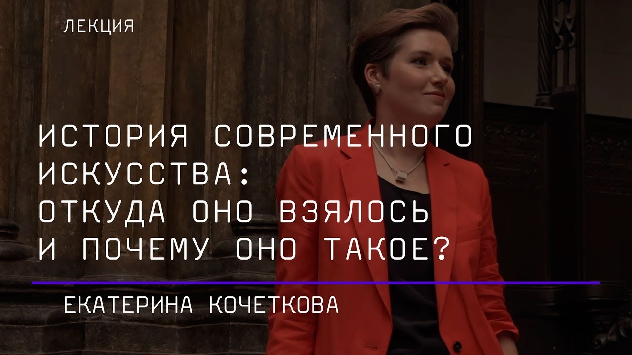 ⁣История современного искусства: откуда оно взялось и почему оно такое?