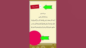 سورة الماعون بصوت الشيخ السديس #coran #hadith #religion #azkar #quran #soudais #surahfalaq #surah