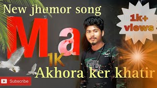 akhora ker khatir mini kapara kinathe  new jhumor song 2023