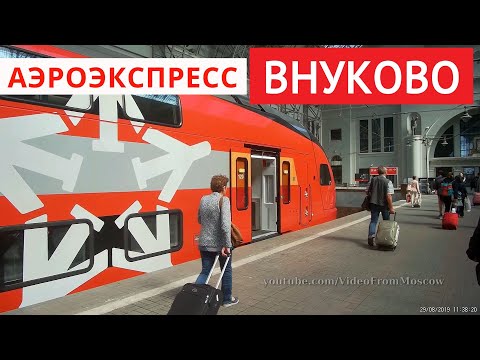 Аэроэкспресс во Внуково | To Vnukovo airport by aeroexpress // 29 августа 2019