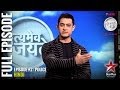 Satyamev Jayate : Season 2 | FULL Episode # 2 | Police (HINDI)