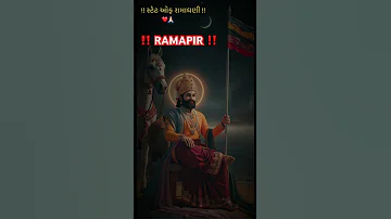 New Latest Gujarati Song 2025 Song 2025 Viral Song Ramadhani Rajankapranewsong Trending Sort 