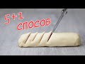 Больше не варю СОСИСКИ Идеи из слоеного теста. Puff pastry ideas ｜ Vision town