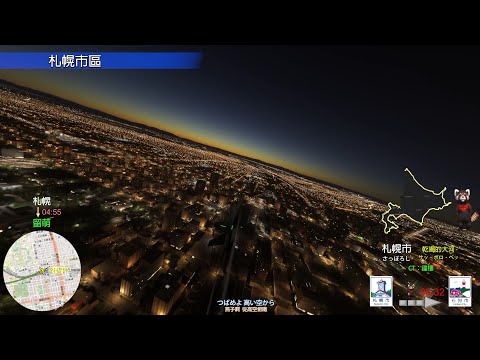 (MSFS F/A-18E/F SuperHornet) 戰鬥機環北海道 順時針一周 日夜變換 / Japan Hokkaido Clockwise Round Trip by Jet Fighter