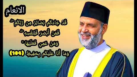 روائع الشيخ حسن صالح 🌹 ما تيسر من سوره الانعام 👍