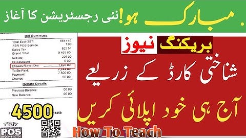 4500 Online Registration Start 2023|New Benazir Rashan Update| NSER dynamic Survay Start|8623 New cd