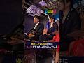 【中国か意図的にスパイを送り込んでいる】Mr.都市伝説 関暁夫の裏都市伝説 #shots #関暁夫 #都市伝説 #裏社会