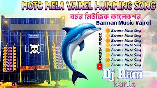 Barman Music Moto Mela Vairel Song 2026 🐬 Dj Ram Remix 💕 Barman Music Humming Song  Dj Sk Remix 