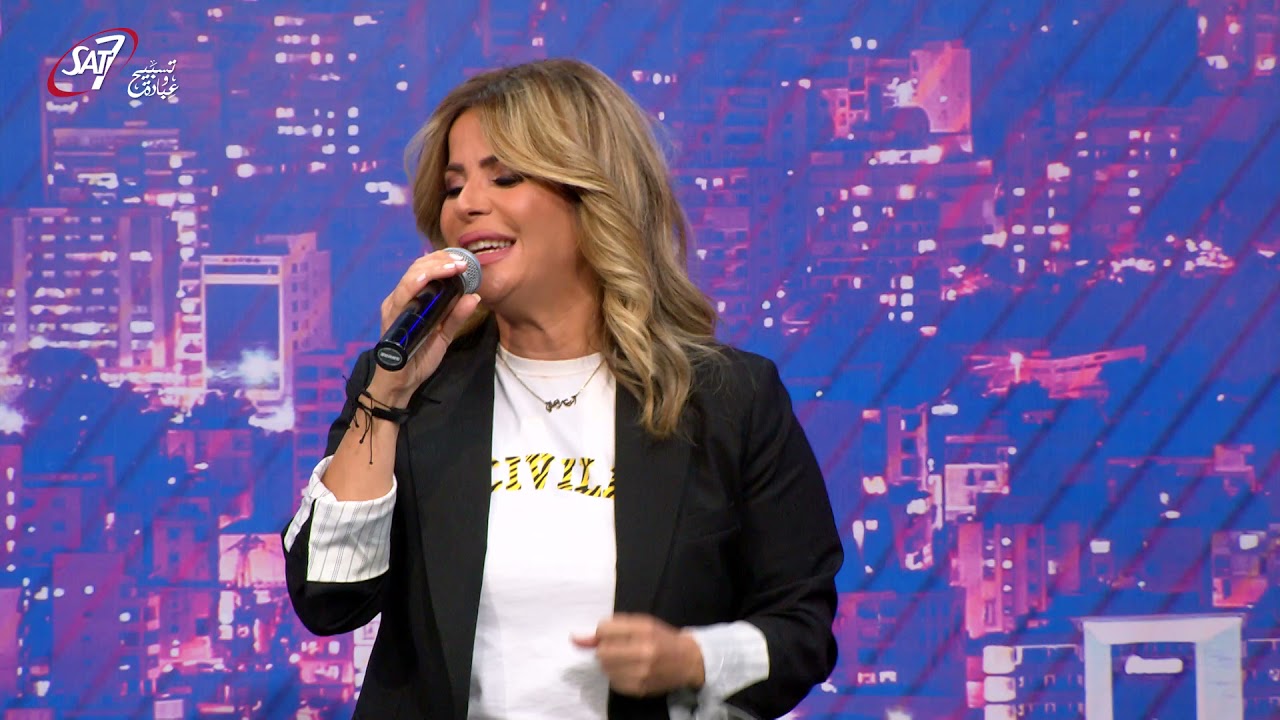 ترنيمة تعال إليّ الان  المرنمة باسمة