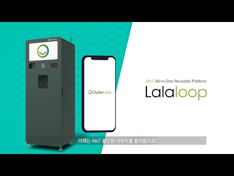 오이스터에이블 홍보영상 제작 (KOR ver)