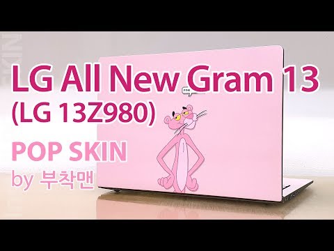 LG All New Gram 13 (LG 13Z980) POP SKIN by 부착맨