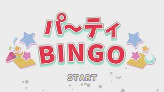 「PARTY BINGO」All Trophy Screenshot PS5: 2023/02/05 ¥770 「パーティBINGO」トロフィー攻略 4種類モード遊び方 動画 Trophy Guide screenshot 5
